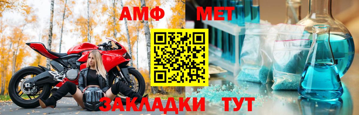АМФЕТАМИН Premium Усть-Илимск