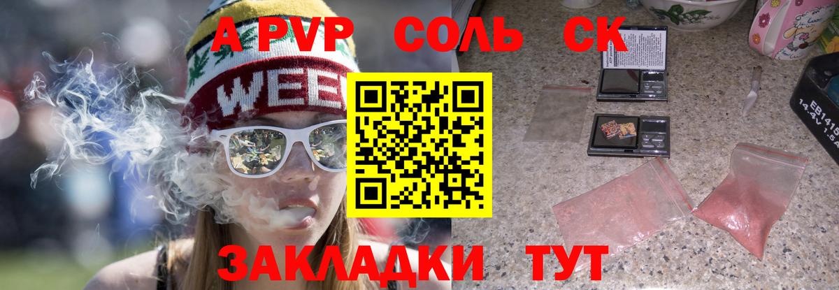 A PVP VHQ  Alpha PVP мука  Вход с VPN  Усть-Илимск 