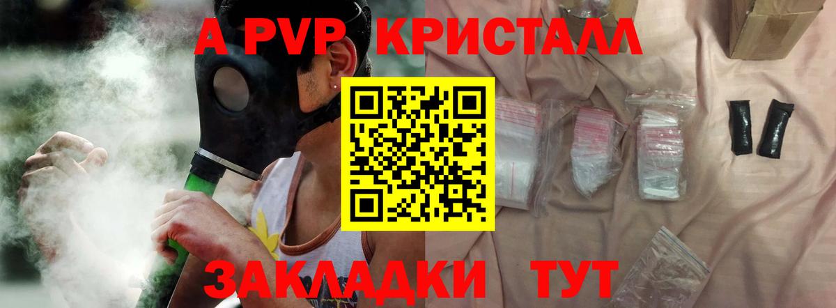 A-PVP мука Усть-Илимск