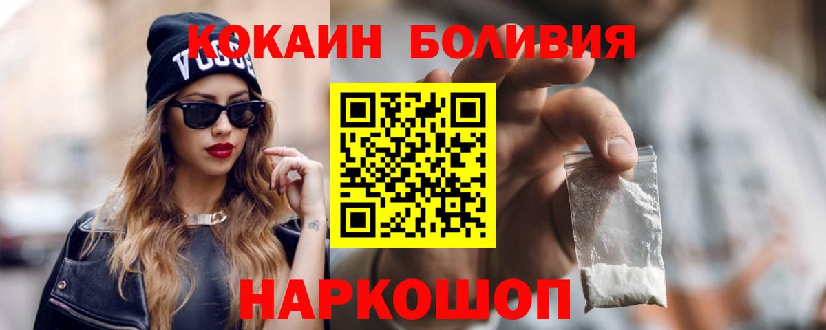 Усть-Илимск  Cocaine 98%  КОКАИН  Кокаин Эквадор  Вход с VPN 