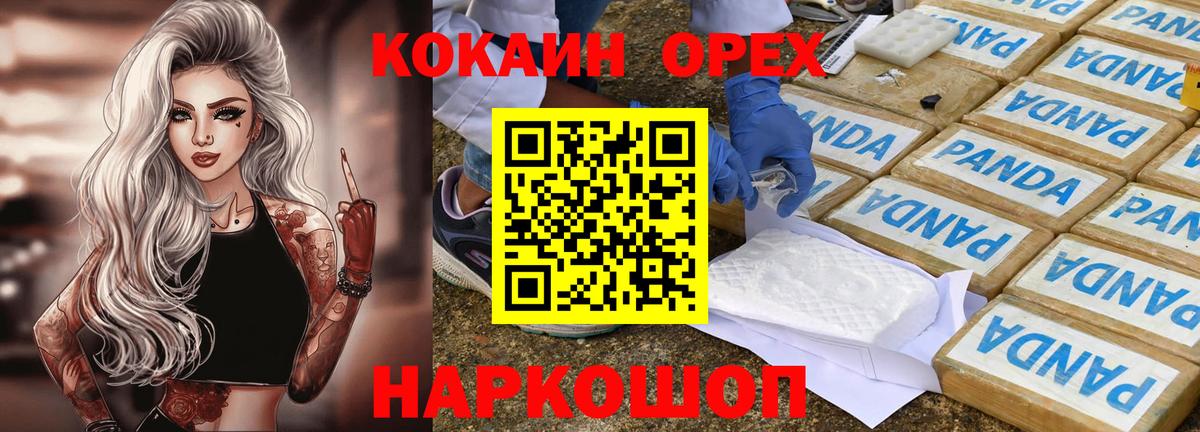 Cocaine Боливия Усть-Илимск
