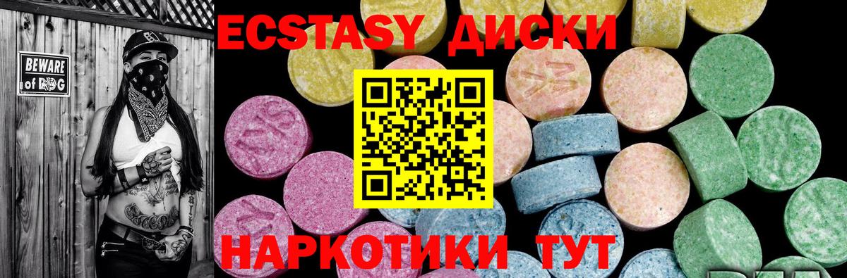 ЭКСТАЗИ  ЭКСТАЗИ MDMA  Вход с VPN  Усть-Илимск  Экстази DUBAI 