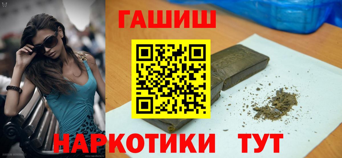 ГАШ 40% ТГК  ГАШ  Усть-Илимск  Вход с VPN  Гашиш AMNESIA HAZE 