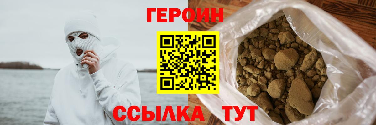 ГЕРОИН гречка Усть-Илимск