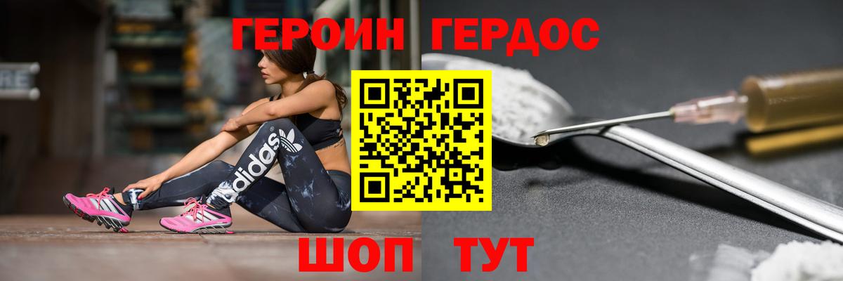 ГЕРОИН афганец  Вход с VPN  Героин  Усть-Илимск 