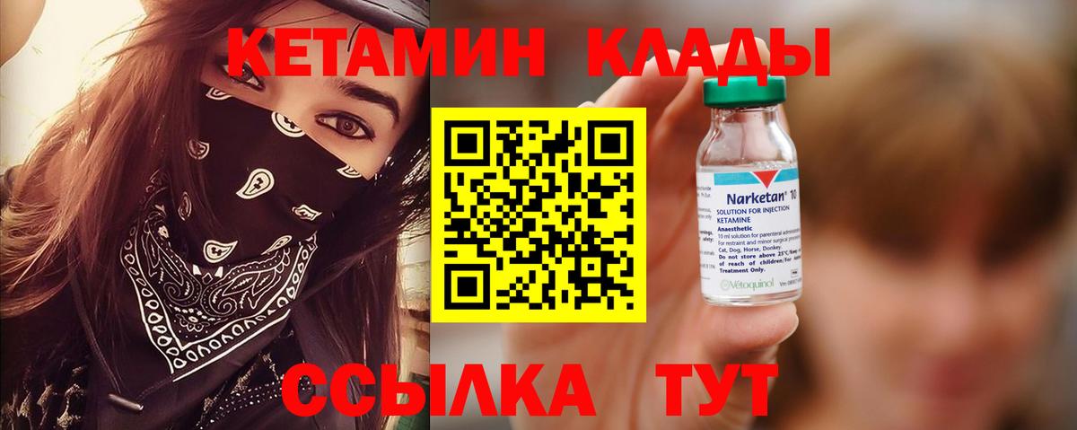 КЕТАМИН ketamine  Вход с VPN  Усть-Илимск  Кетамин ketamine 