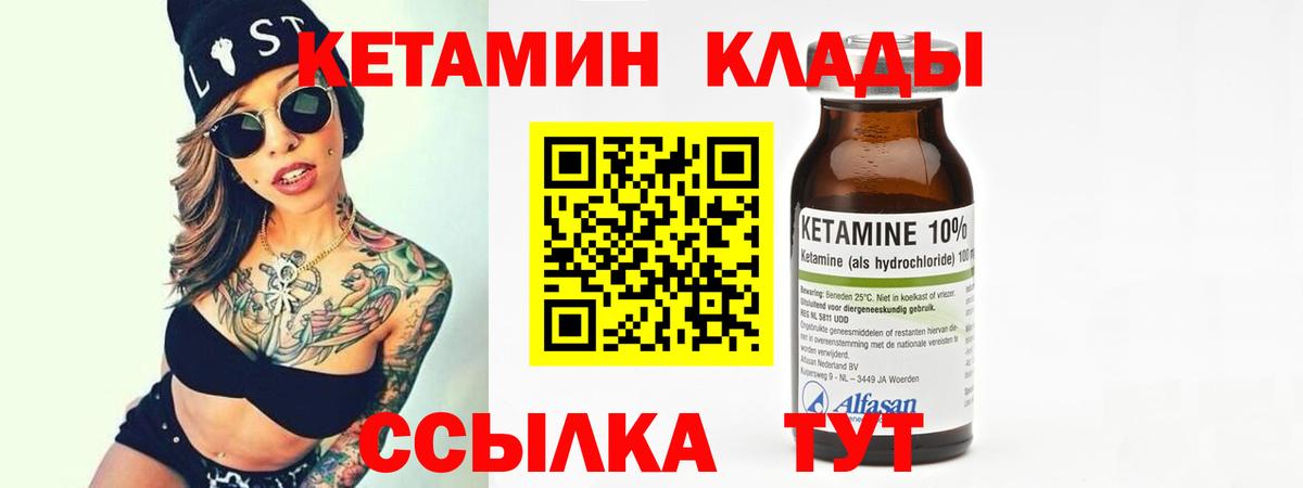 Кетамин VHQ Усть-Илимск