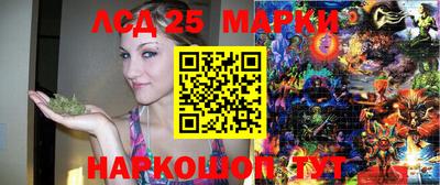 марки lsd Кунгур