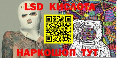 марки lsd Кунгур