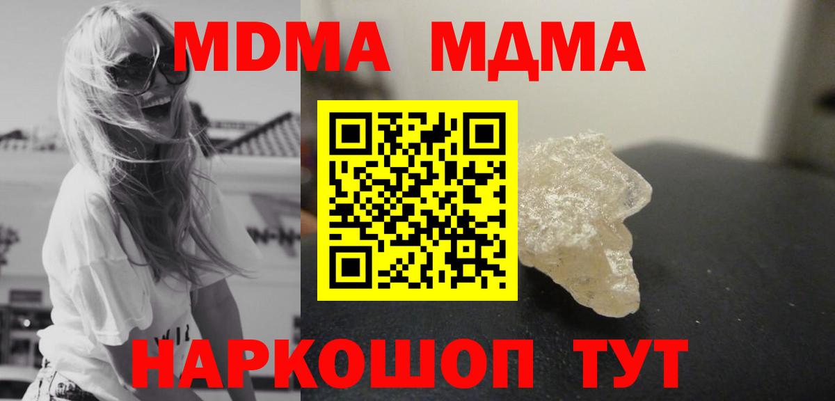 MDMA crystal  МДМА  Вход с VPN  Усть-Илимск  МДМА crystal 