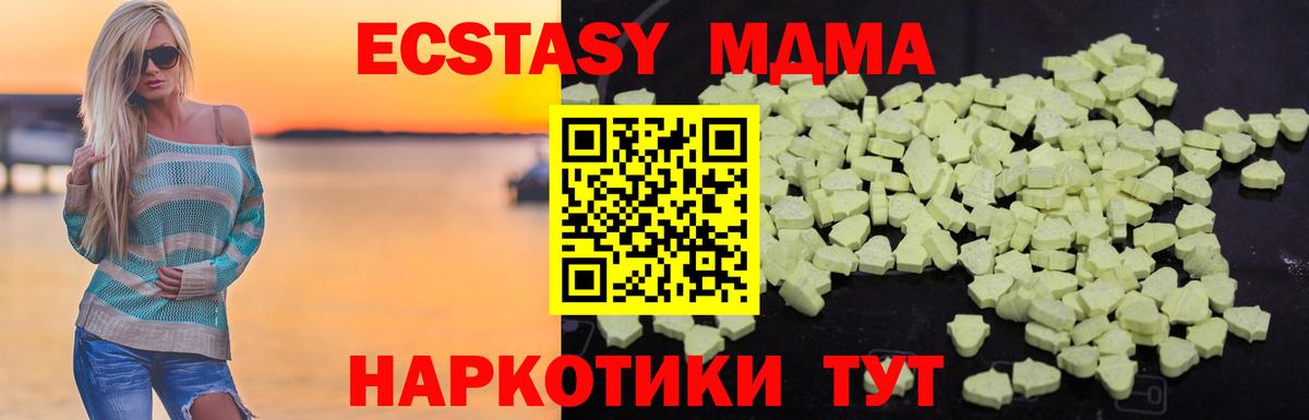 МДМА VHQ Усть-Илимск