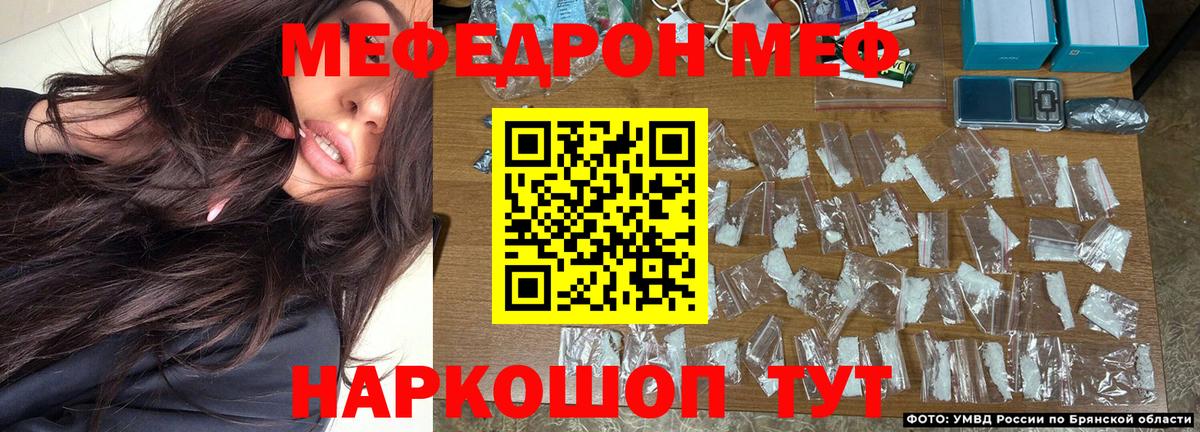 МЕФ кристаллы Усть-Илимск