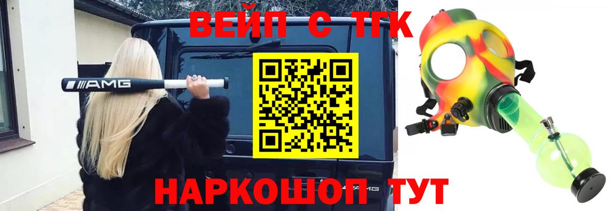 Дистиллят ТГК THC oil Усть-Илимск
